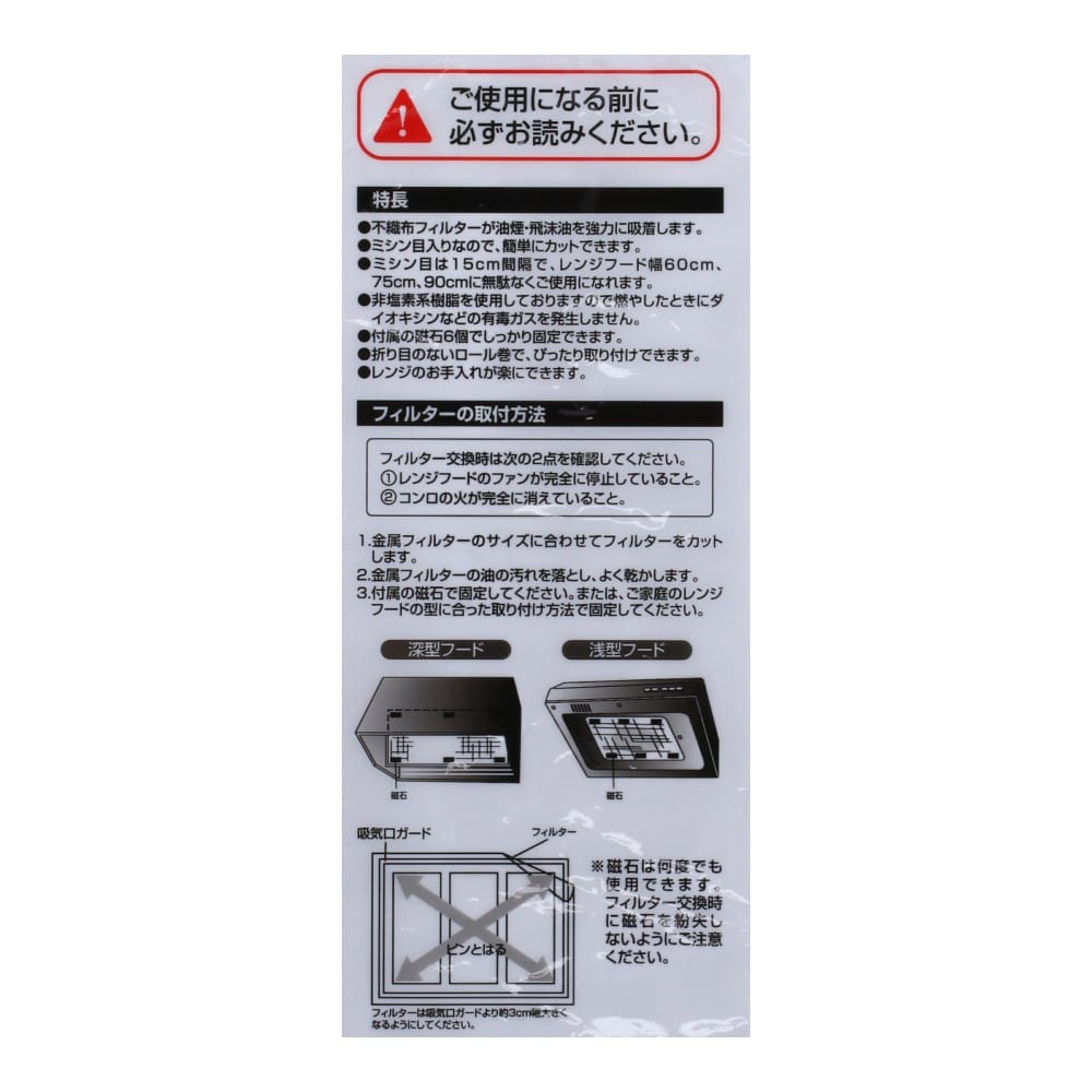 LIFELEX レンジ用フィルター　ＫＴＳ０５－３１２８