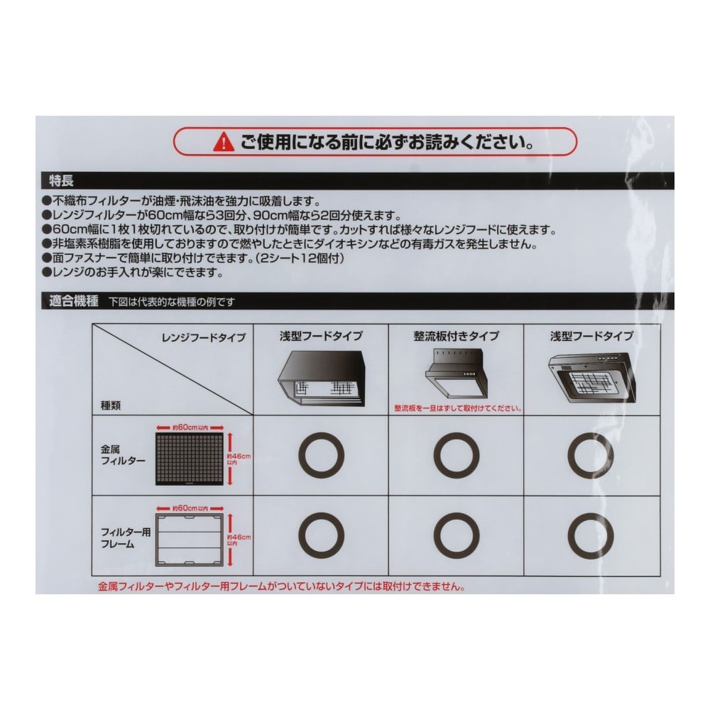 LIFELEX 切れてる高密度レンジフードフィルター　ＫＴＳ０５－３１４２ 3枚入り