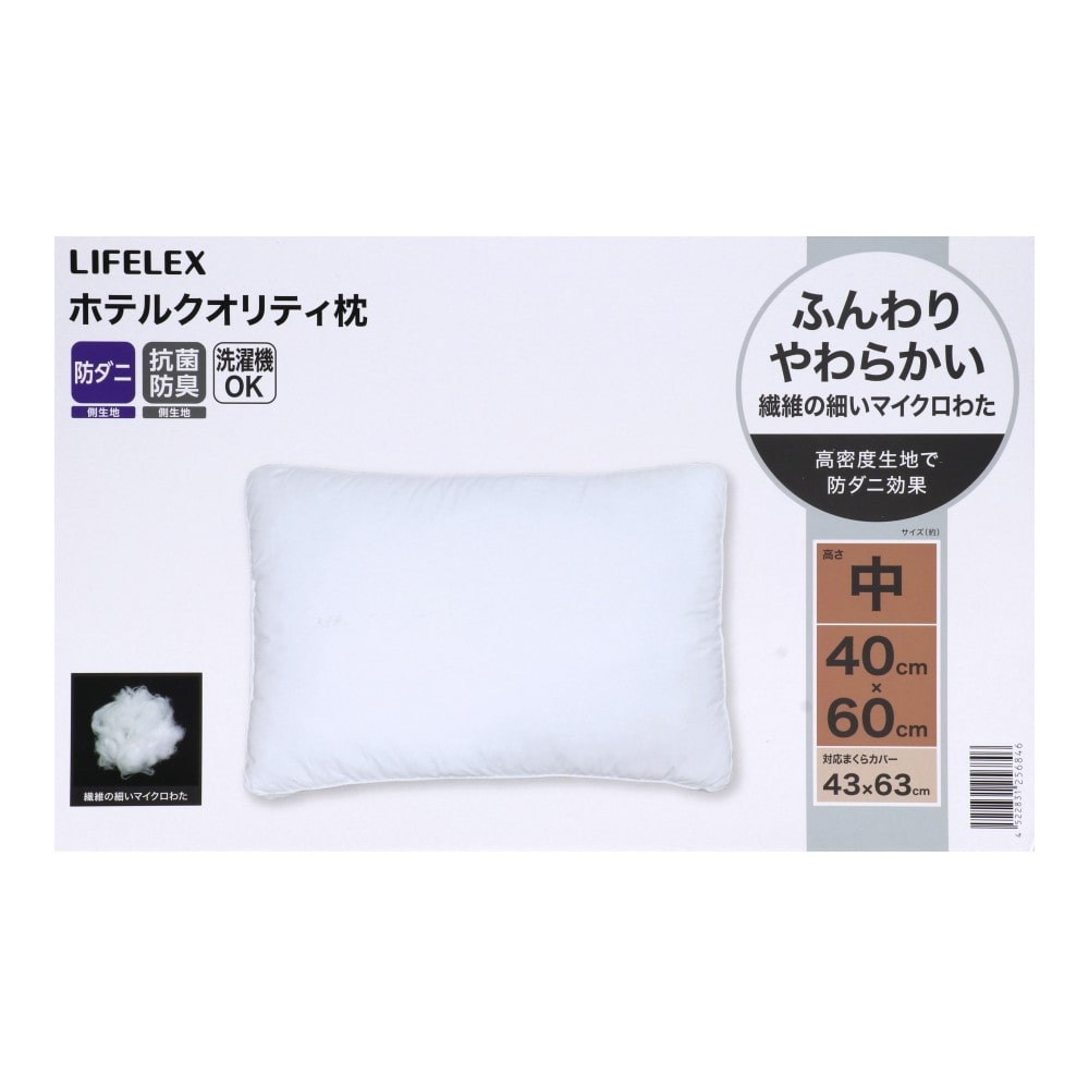 LIFELEX　ホテルクオリティ枕　約４０×６０ｃｍ　ＷＨ
