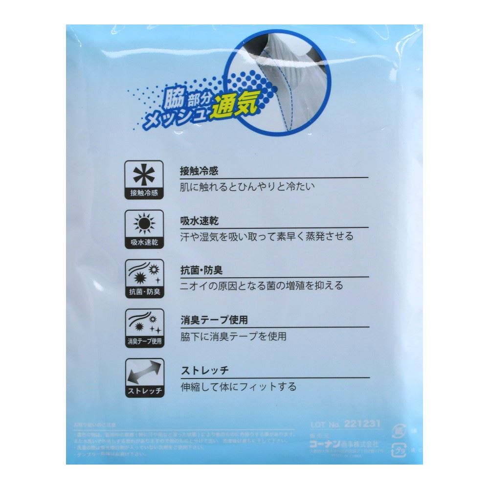 PROACT　接触冷感インナーＶ首　ブラック　ＬＬ ホワイト LL
