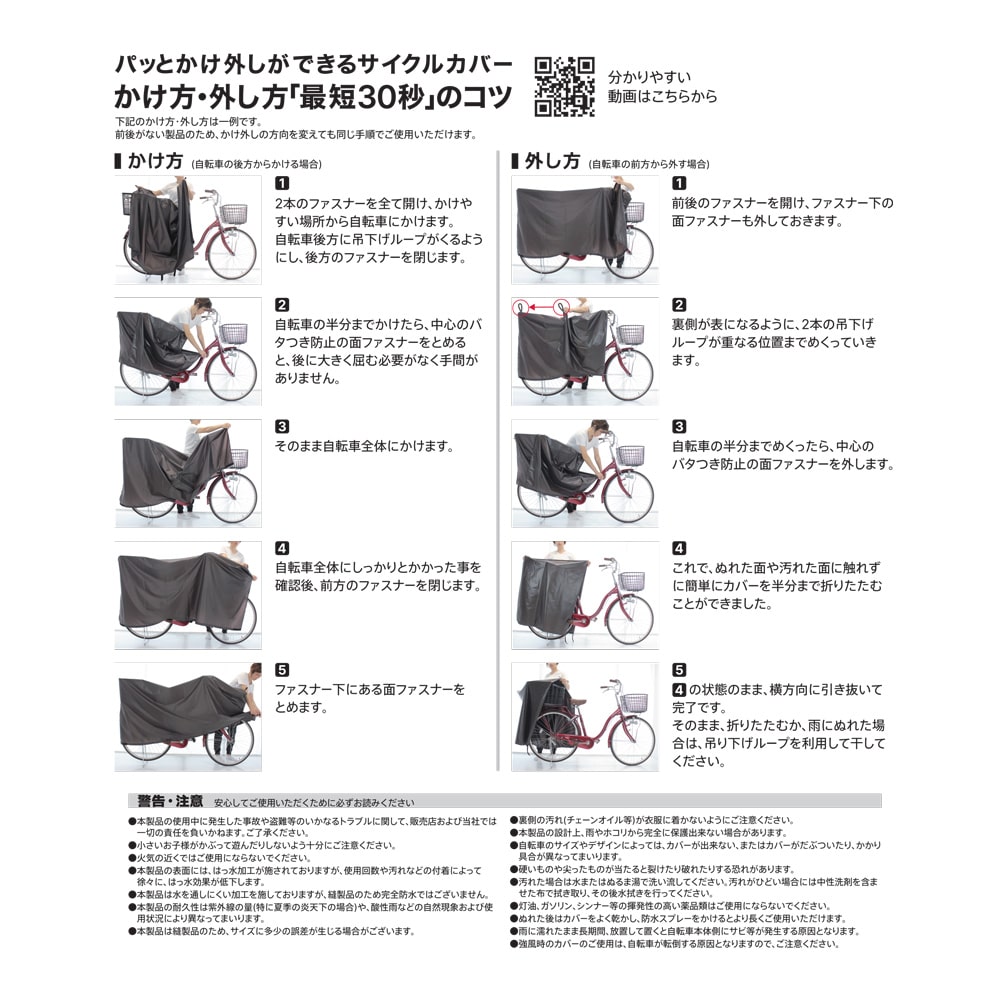 SOUTHERNPORT パッとかけ外しができるサイクルカバー　ネイビー ネイビー