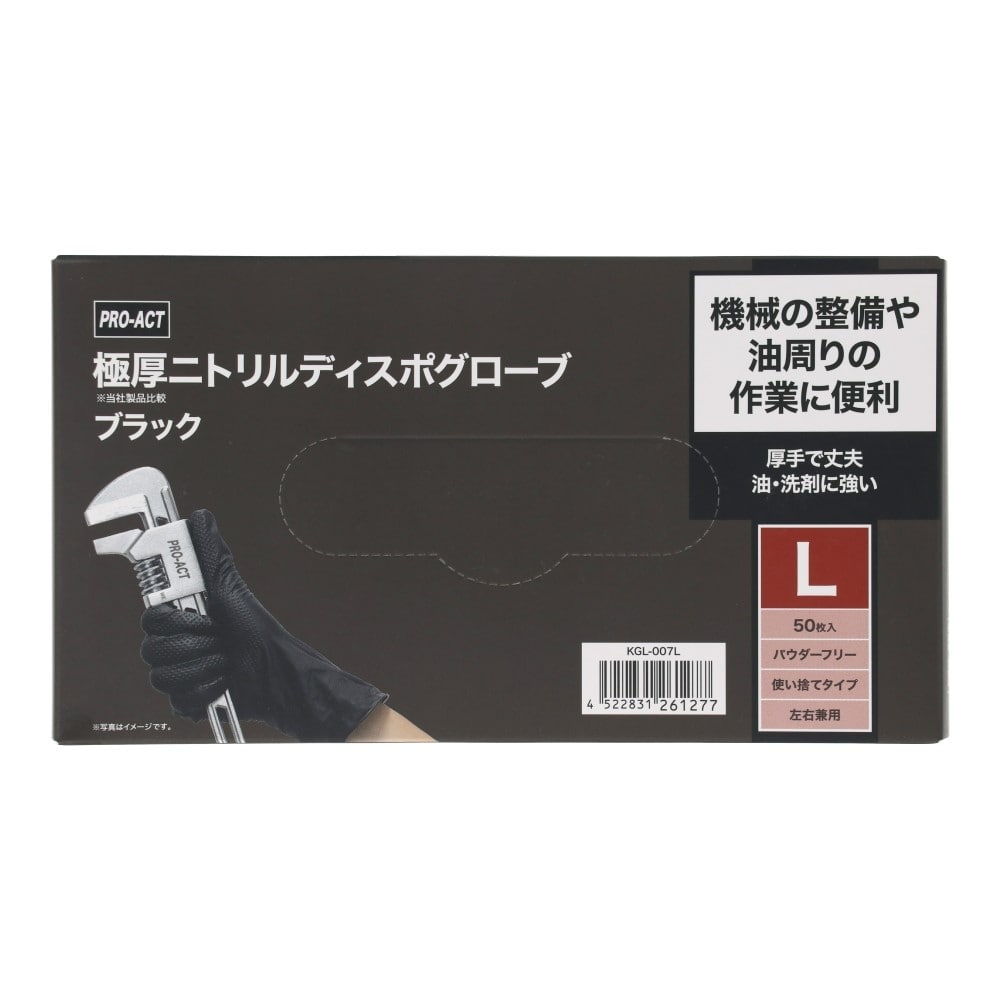PROACT　極厚ニトリルディスポグローブ　５０枚入り　Ｌサイズ　ブラック　×１０個セット L・10個セット
