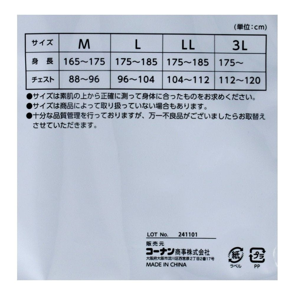 PROACT　綿混ワークハイネック　ブラック　３Ｌ 3L