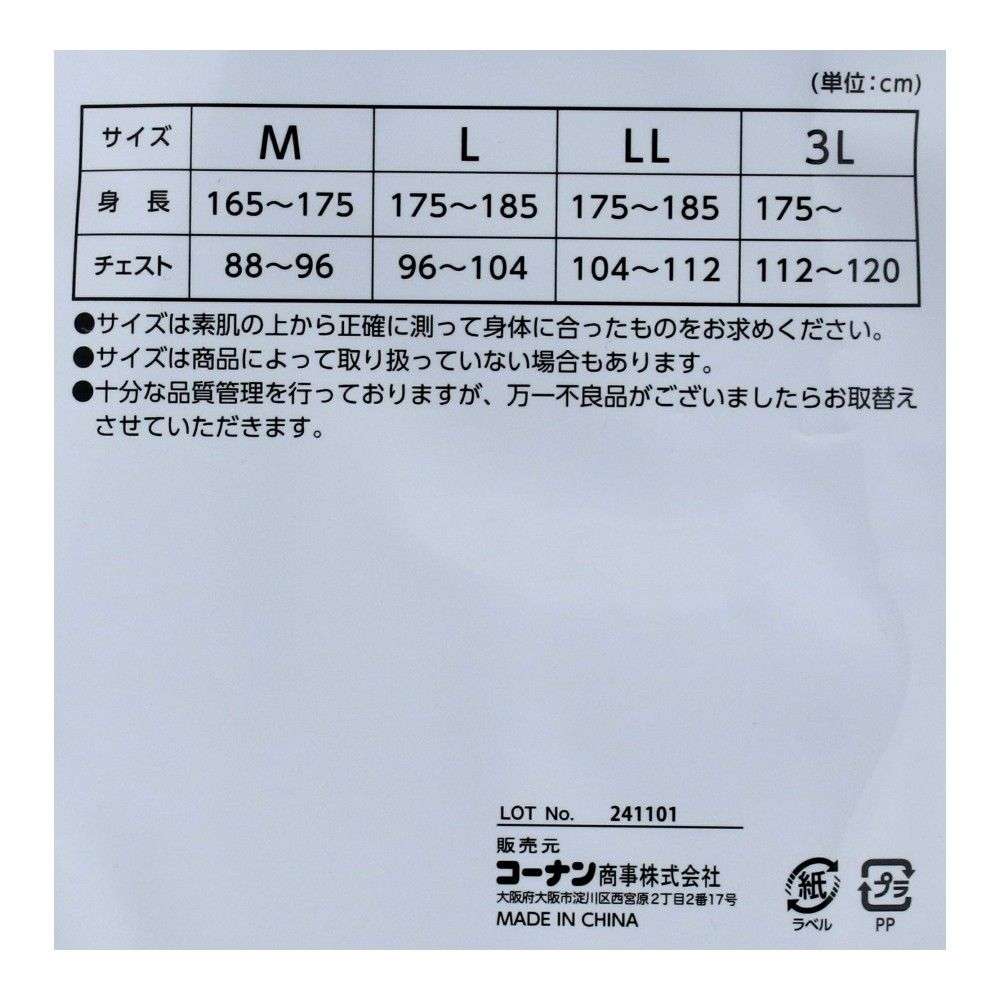 PROACT　綿混ワークハイネック　ネイビー　ＬＬ LL