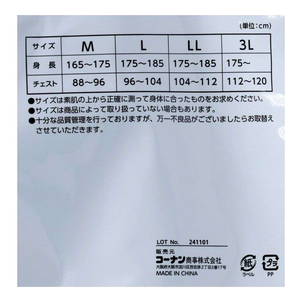 PROACT　綿混スムースハイネック　ブラック　ＬＬ LL