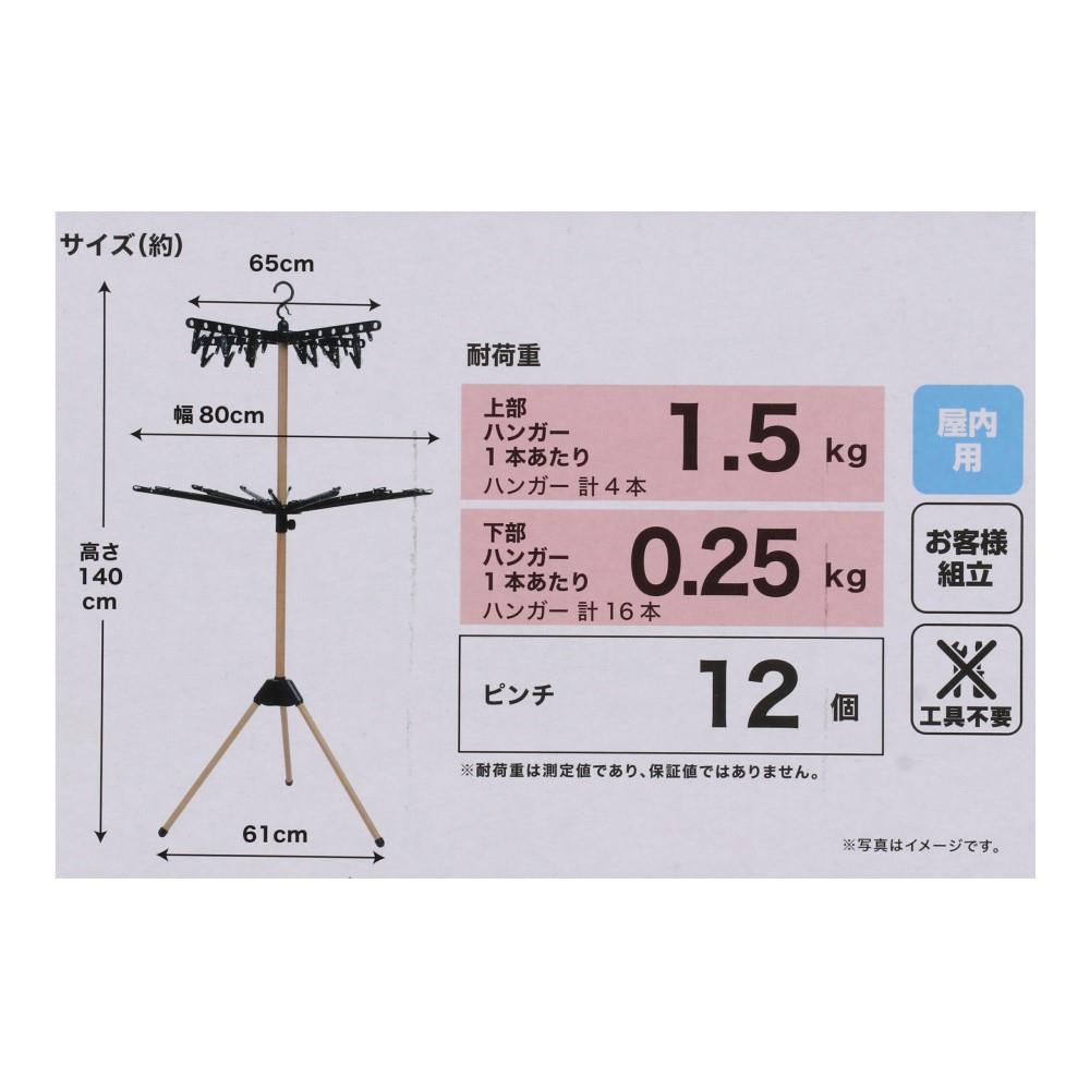 木目調パラソルハンガー２段　ブラック　ＷＨ２１－７１７０ 2段