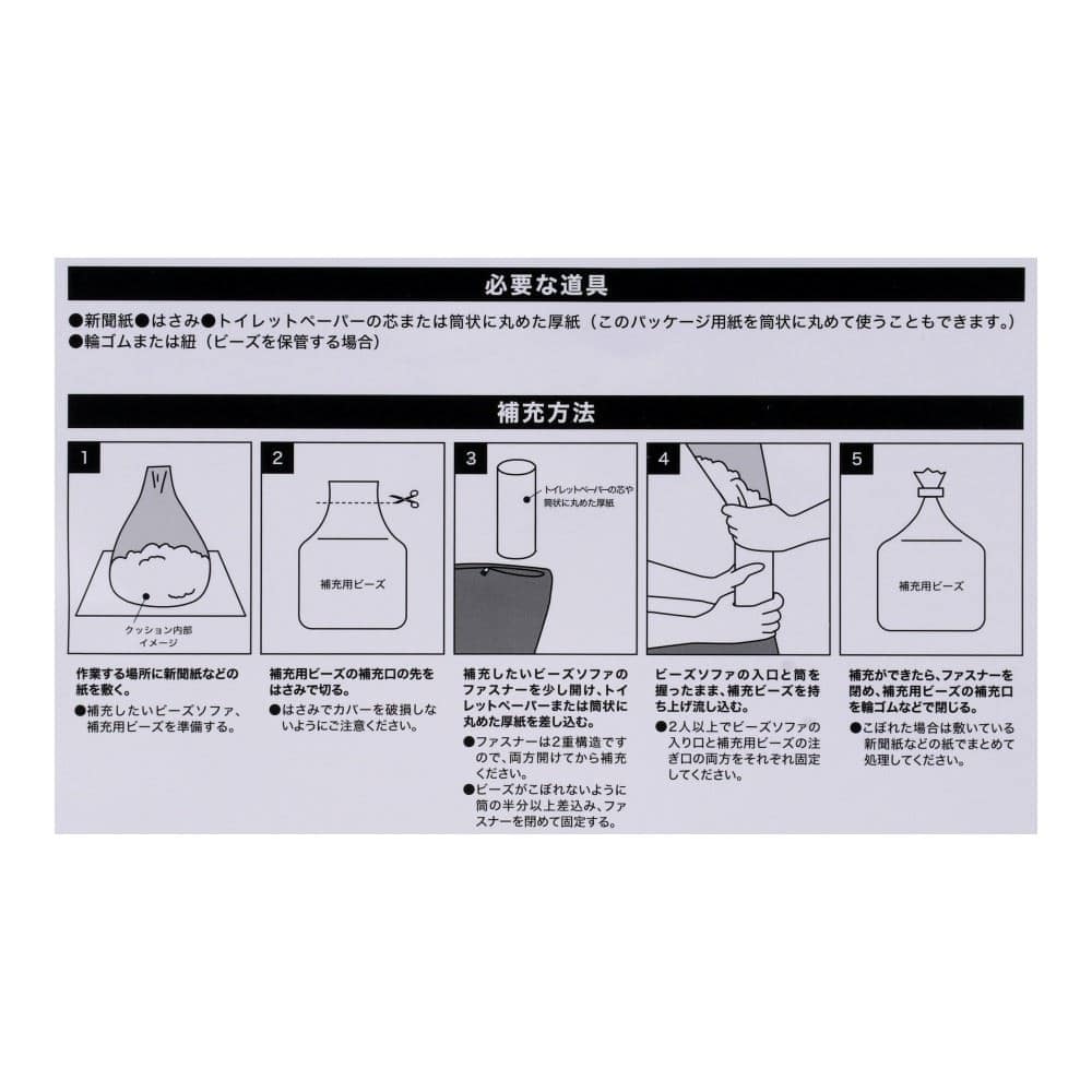 LIFELEX　補充用ビーズ　ホワイト 補充用ビーズ