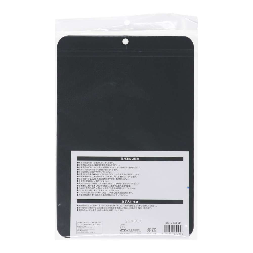 LIFELEX　シートまな板　ブラック　３４２３－０２ ブラック