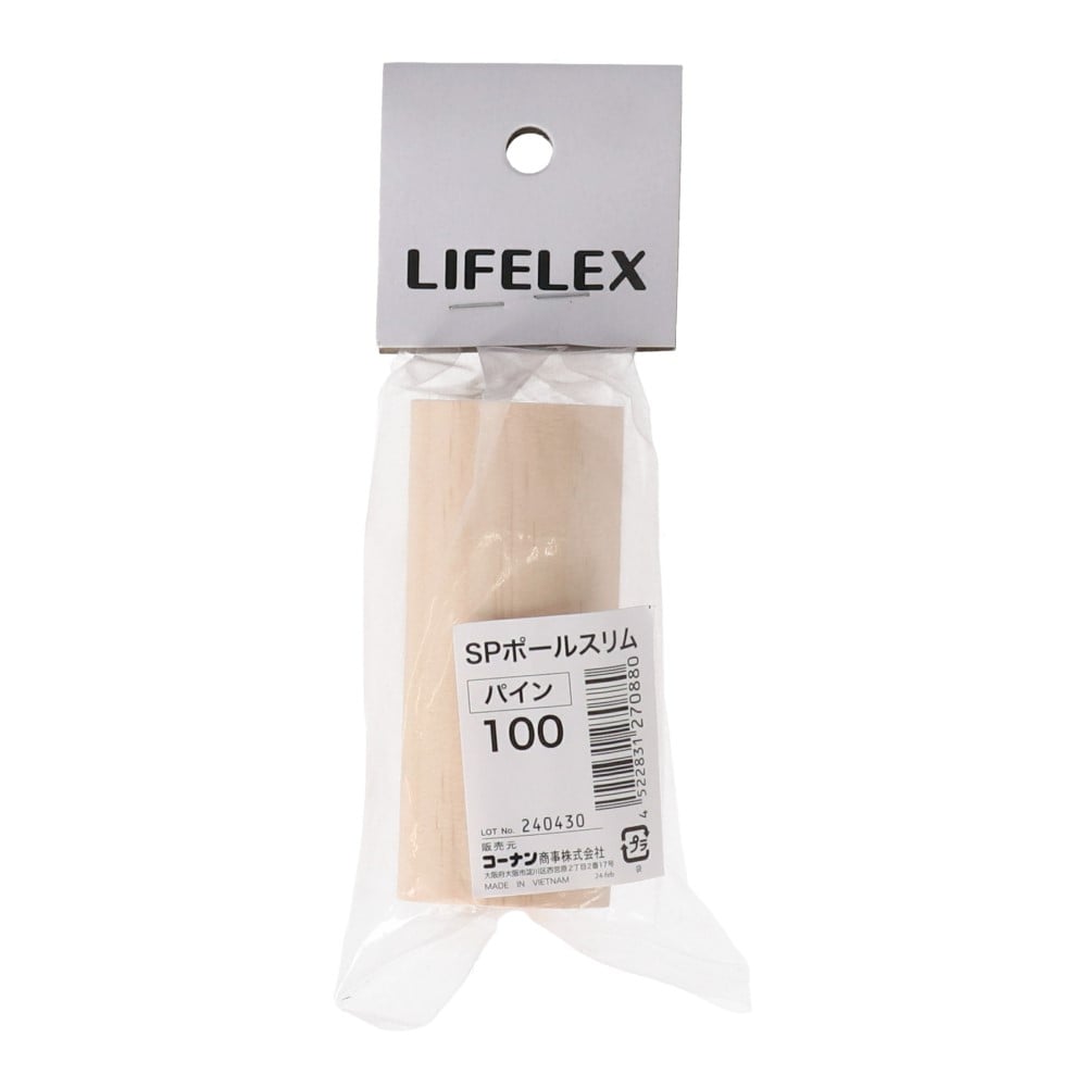 LIFELEX　ＳＰポール　スリム　パイン　１００ 100