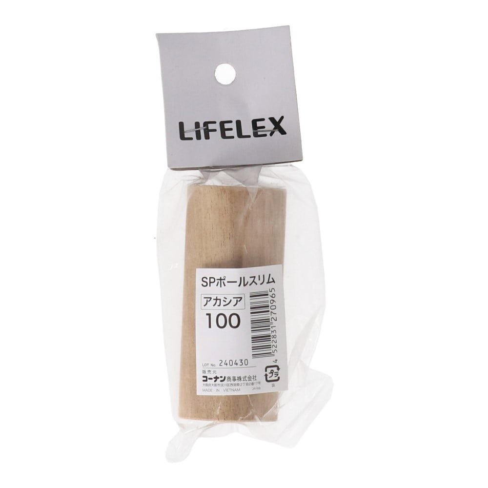 LIFELEX　ＳＰポール　スリム　アカシア　１００ 100