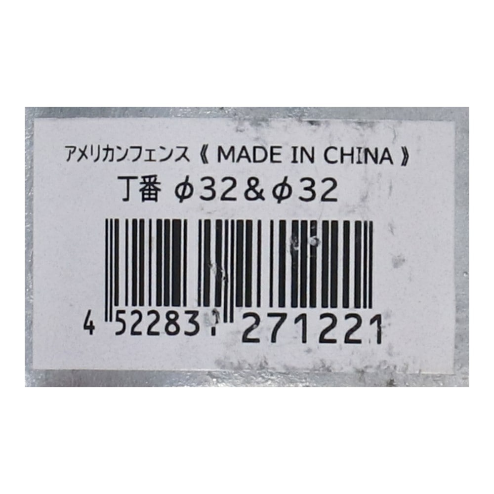 LIFELEX　アメリカンフェンス　丁番　ＫＲ１０－１２２１ 丁番