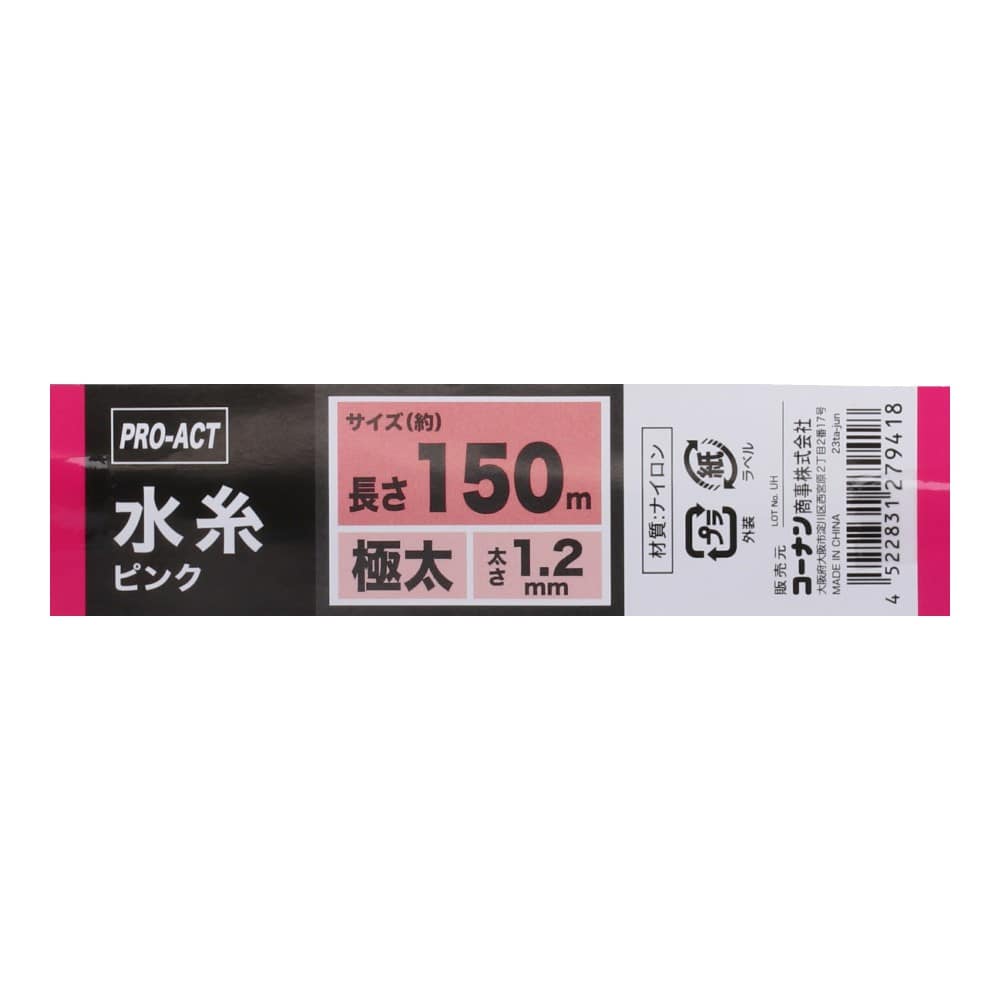コーナンオリジナル　水糸　蛍光ピンク　太さ１．２ｍｍ×長さ１５０ｍ 1.2mm×150m