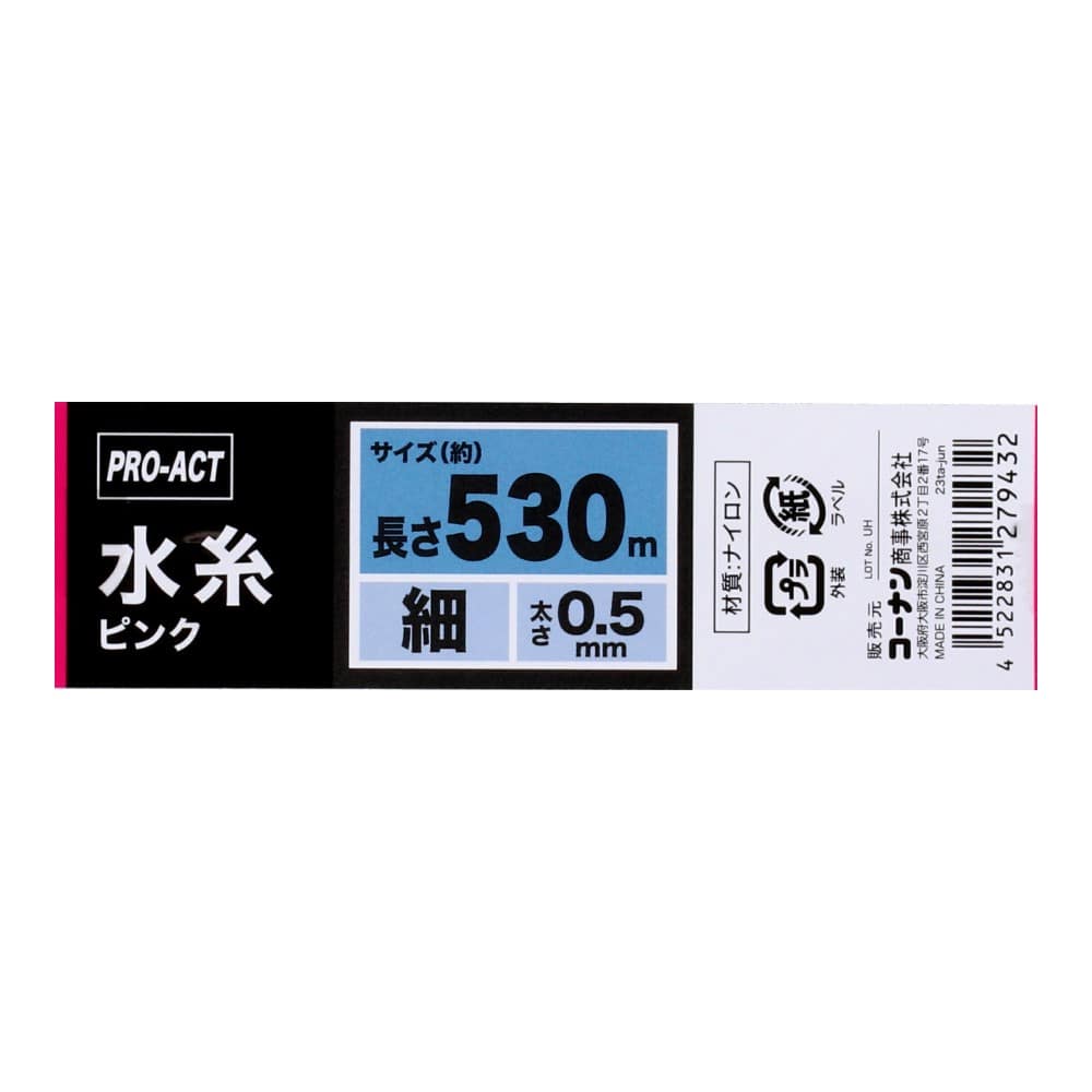 コーナンオリジナル　水糸　蛍光ピンク　太さ０．５ｍｍ×長さ５３０ｍ 0.5mm×530m