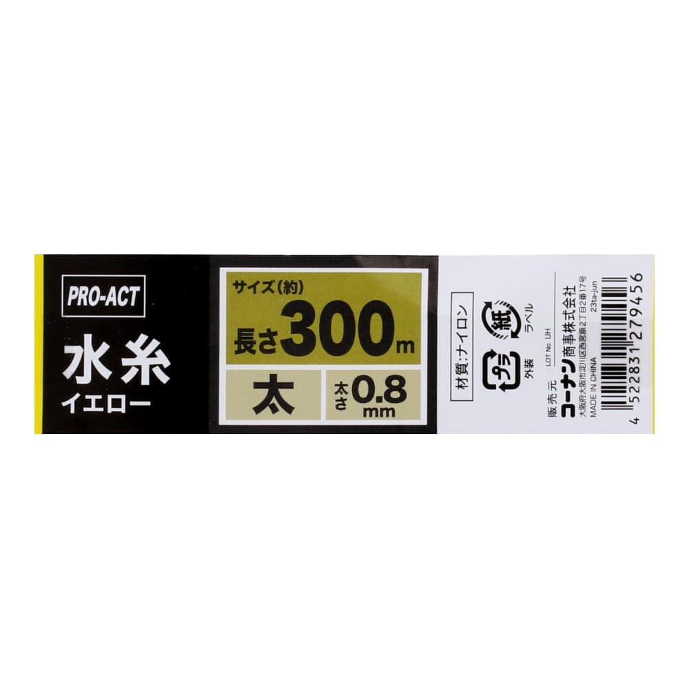 コーナンオリジナル　水糸　蛍光イエロー　太さ０．８ｍｍ×長さ３００ｍ 0.8mm×300m