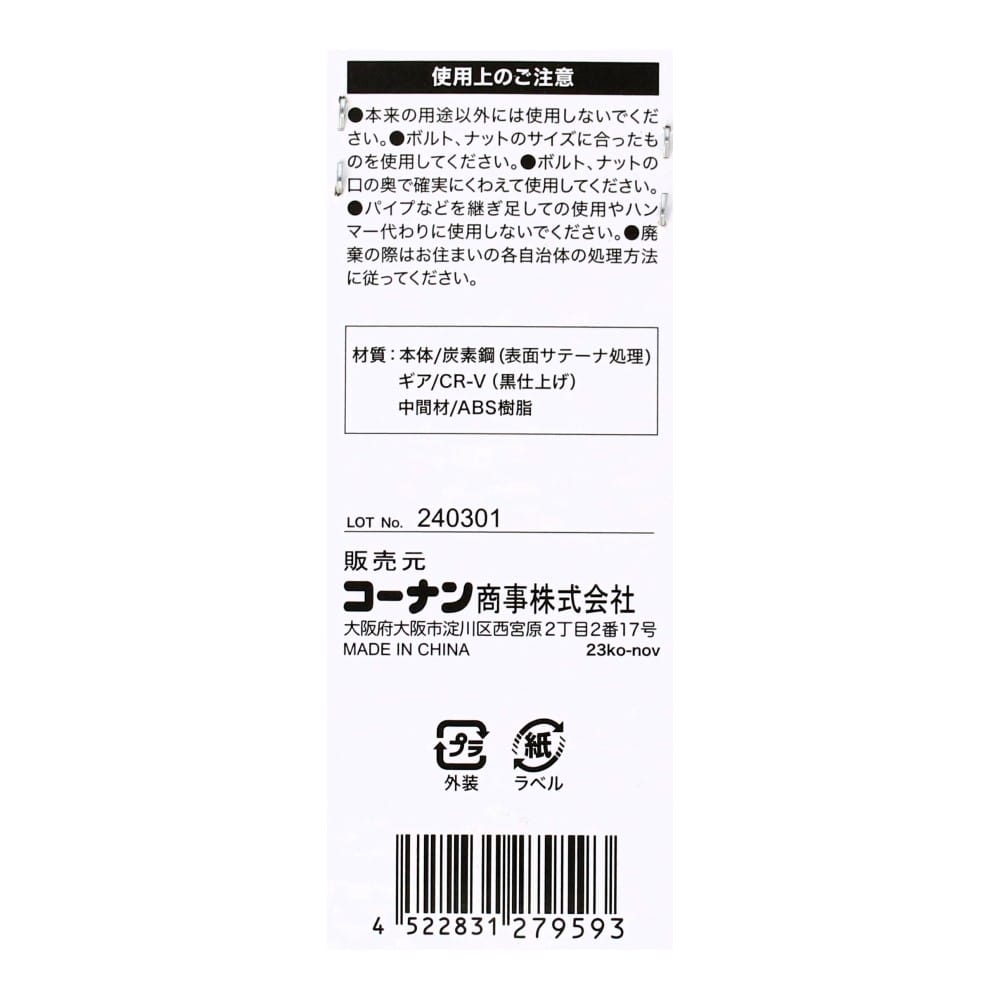 PROACT　板ラチェットレンチ　角度付　３本セット　８×１０ｍｍ、１１×１３ｍｍ、１２×１４ｍｍ