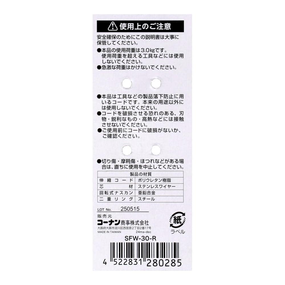 PROACT　セーフティーワイヤーマット　レッド　ＳＦＷ－３０－Ｒ レッド