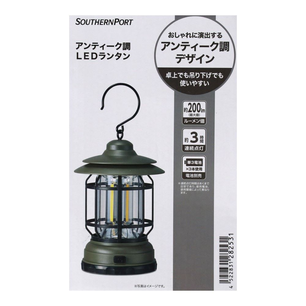 SOUTHERNPORT　アンティーク調ＬＥＤランタン　ＳＰ２３－２５３１　カーキグリーン カーキ