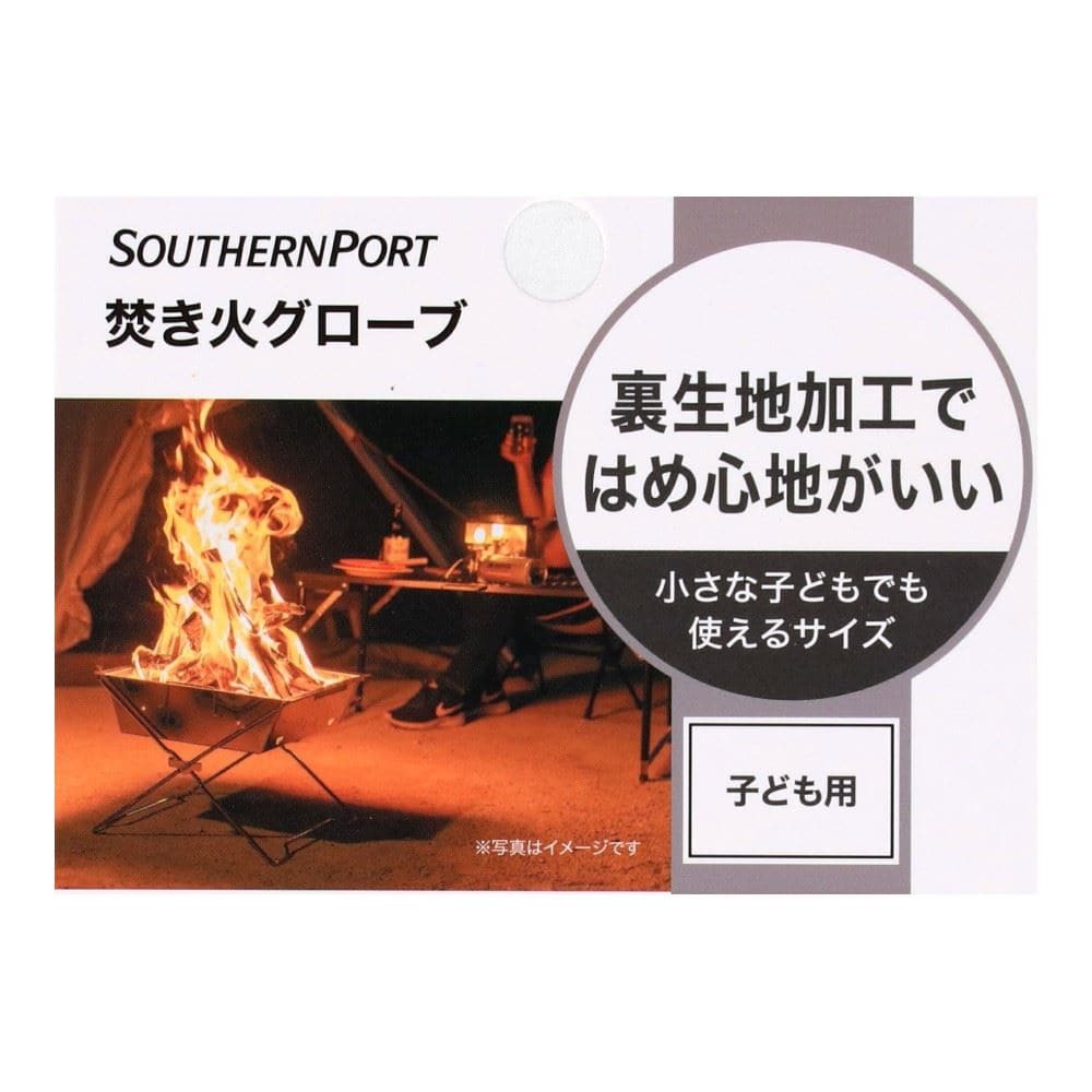 SOUTHERNPORT 焚火グローブ　子供用サイズ　ＫＫＧ－００３ イエロー 子ども用