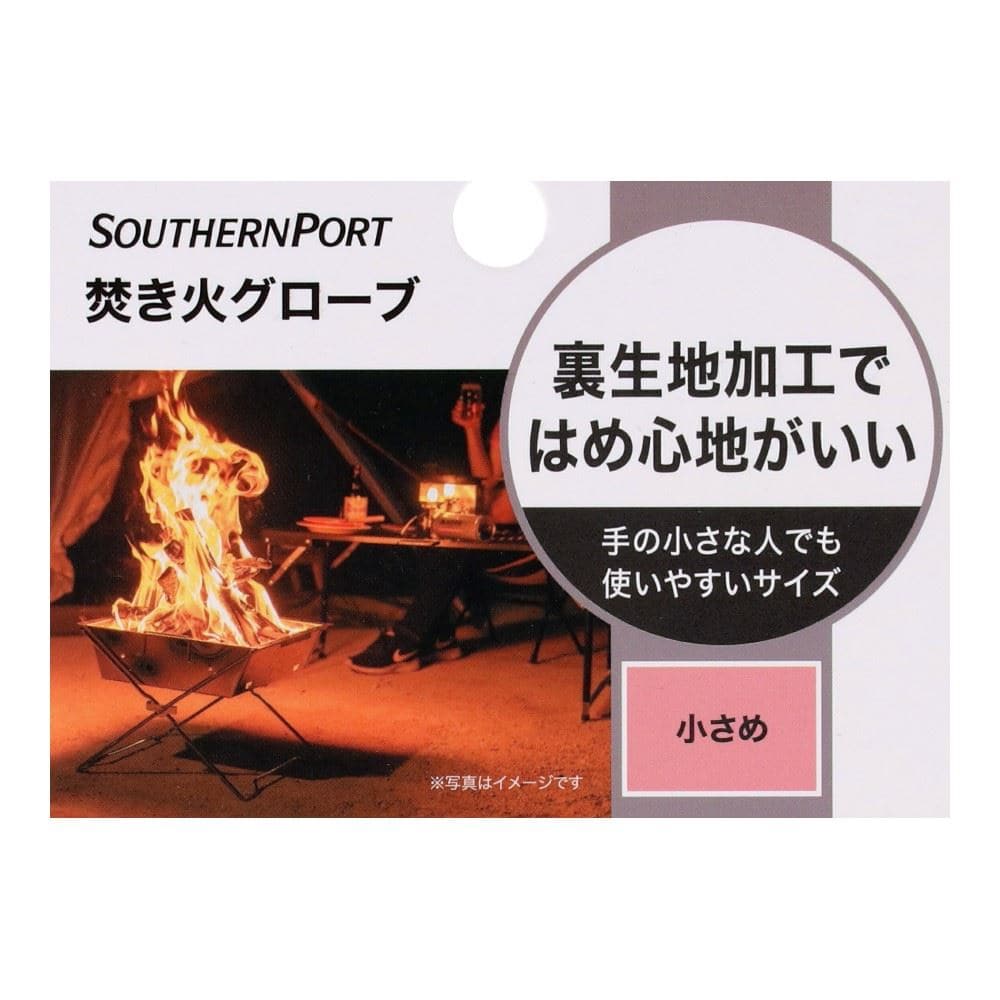 SOUTHERNPORT 焚火グローブ　手の小さい人用サイズ　ＫＫＧ－００４　イエロー 小さめ