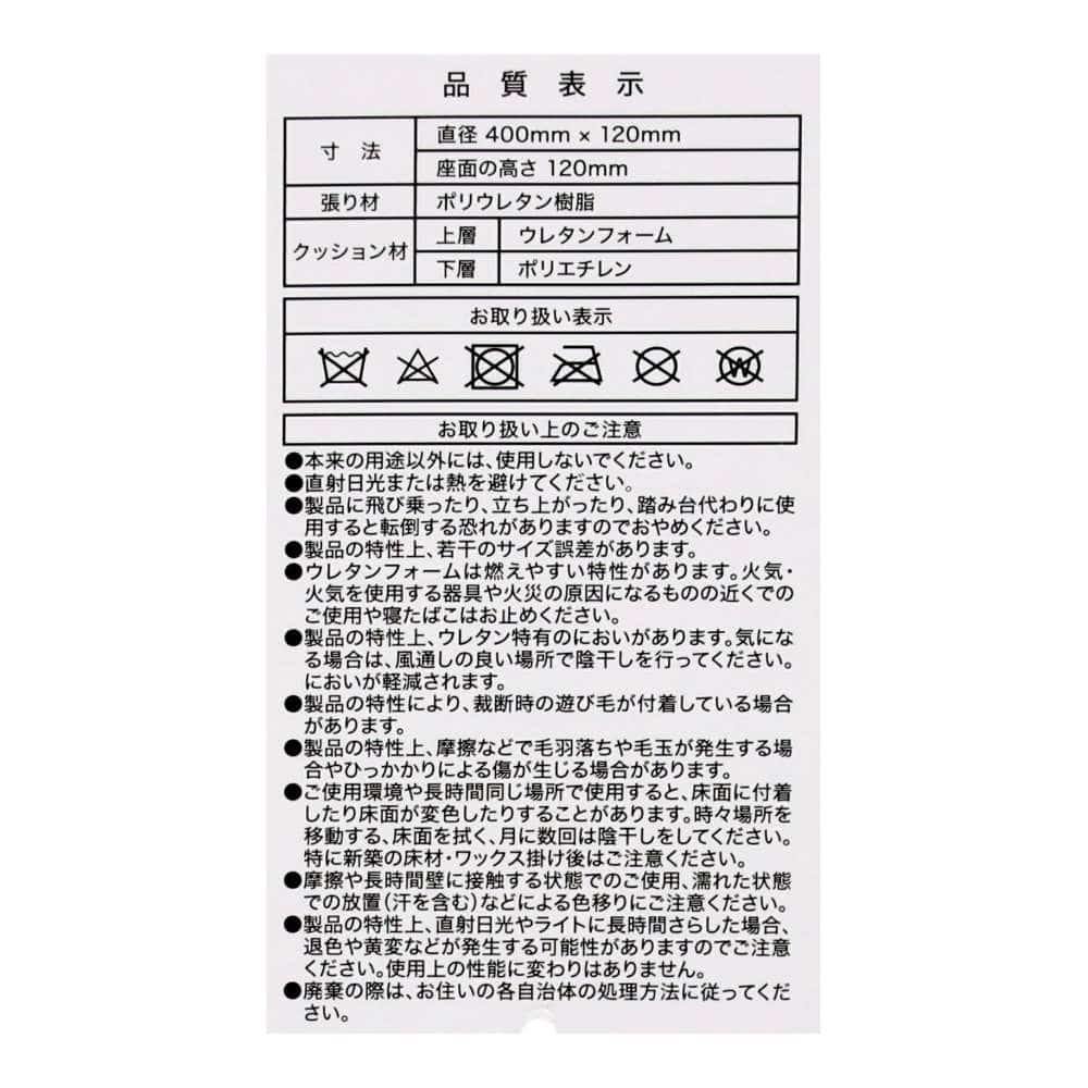 LIFELEX　低反発レザー調スツール　４０×４０×１２　ブラック