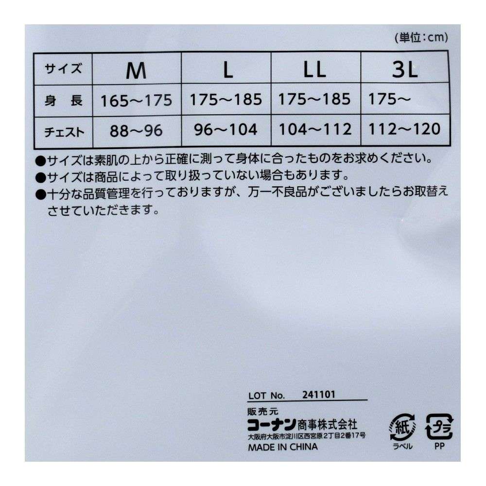 PROACT　綿混ワークハイネック　ネイビー　３Ｌ 3L