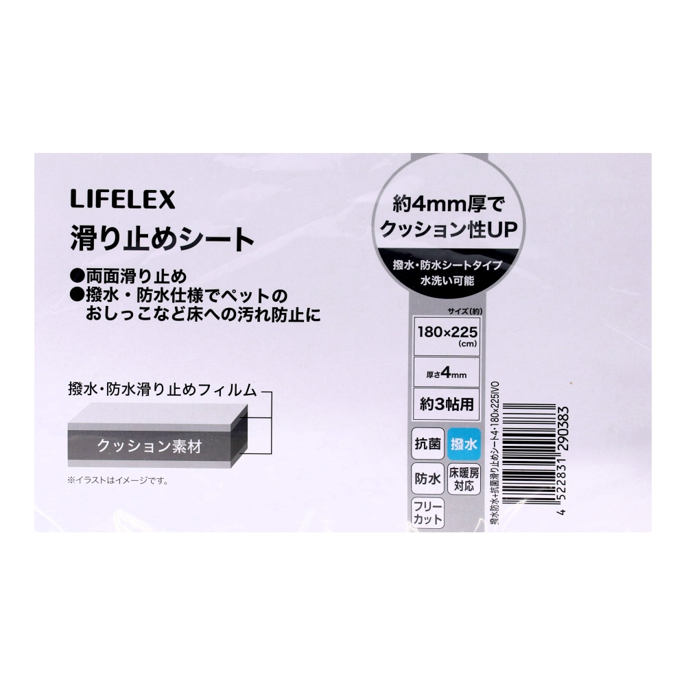 LIFELEX　撥水・防水滑り止めシート　約３帖用　４・１８０×２２５ＩＶＯ