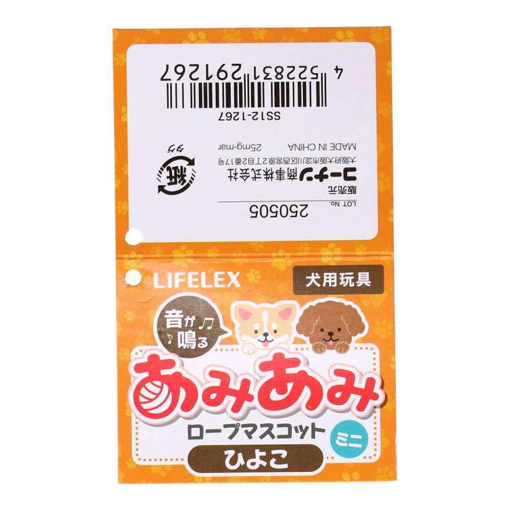 LIFELEX あみあみロープマスコットミニ ヒヨコ SS12-1267 ヒヨコ