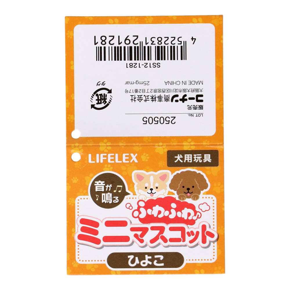 LIFELEX ミニマスコット ひよこ SS12-1281 ひよこ