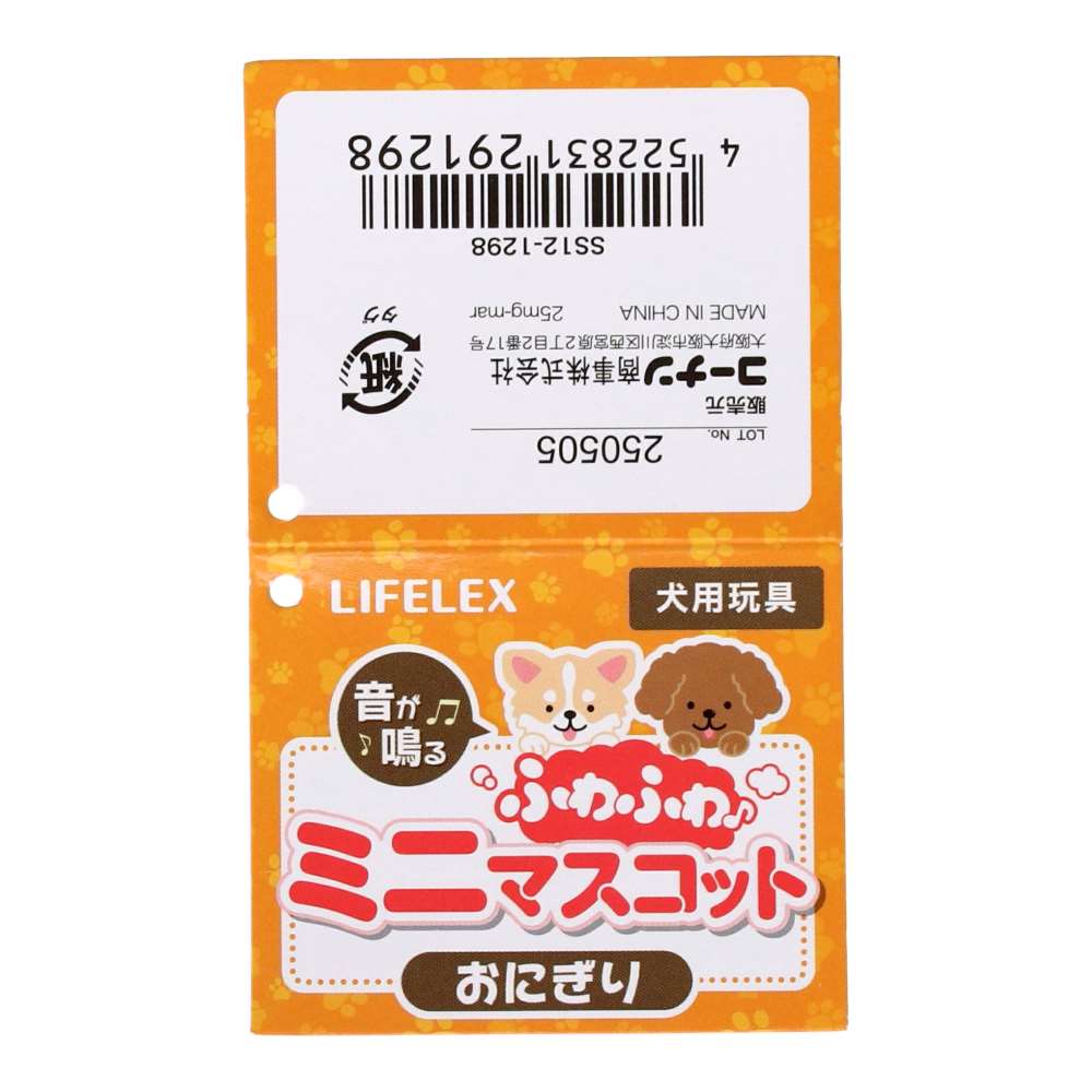 LIFELEX ミニマスコット おにぎり SS12-1298 おにぎり