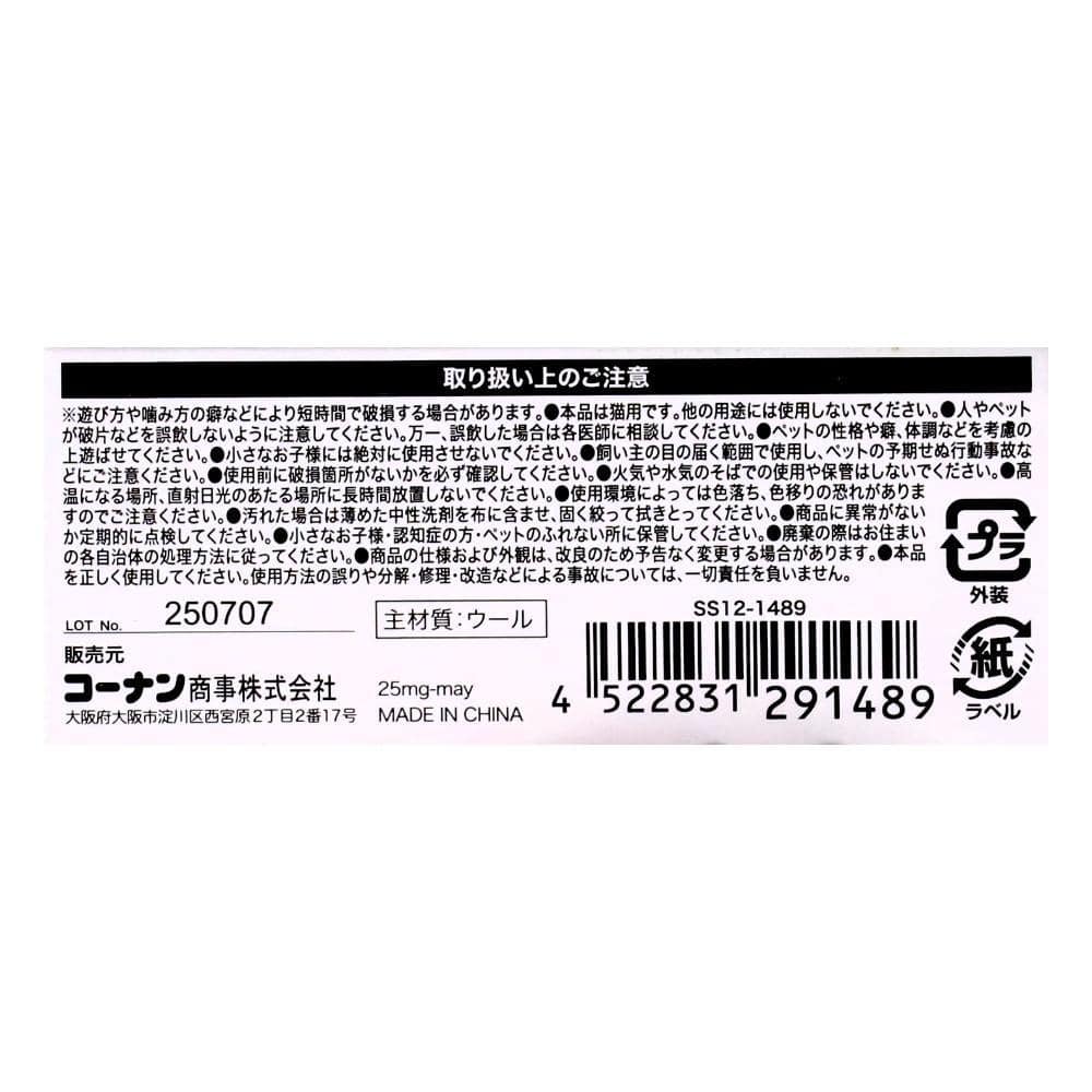 LIFELEX　羊毛フェルトボール　カラーミックス　大３個入　ＳＳ１２－１４８９