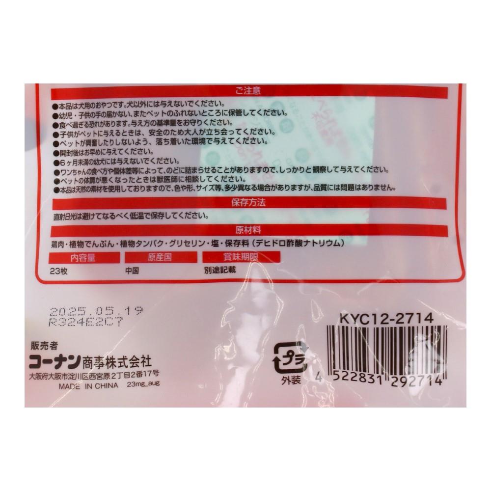 LIFELEX 　ささみステーキ２３枚　ＫＹＣ１２－２７１４ ２３枚