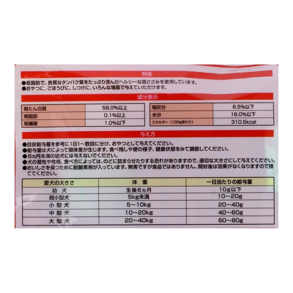 LIFELEX 　ささみジャーキー細切り３７０ｇ　ＫＹＣ１２－２７８３ ３７０ｇ