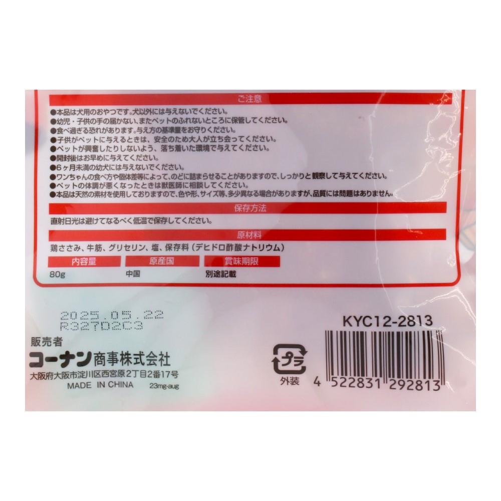 LIFELEX 　ささみ巻き牛筋スティック８０ｇ　ＫＹＣ１２－２８１３ ８０ｇ