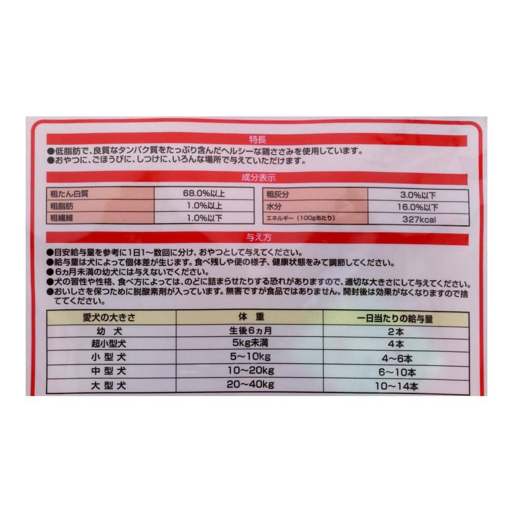 LIFELEX 　ささみ巻き牛筋スティック２２０ｇ　ＫＹＣ１２－２８２０ ２２０ｇ