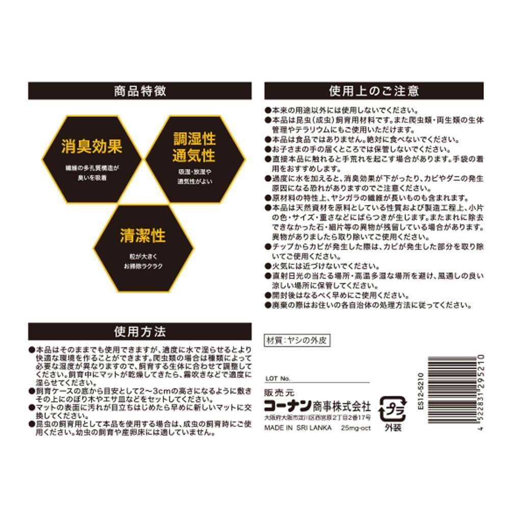 LIFELEX　ハスクチップ　床材１０Ｌ　ＥＳ１２－５２１０　マルチカラー