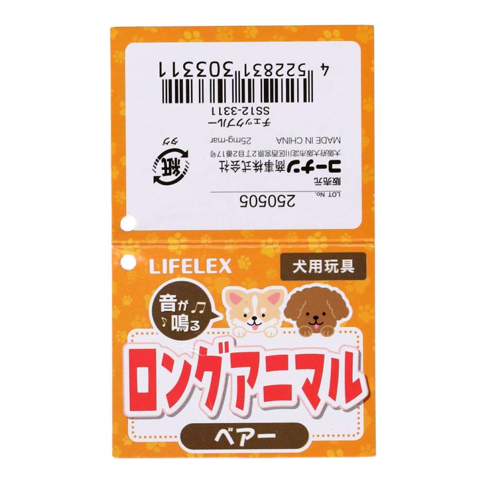 LIFELEX ロングアニマルベアー チェックブルー SS12-3311 ベア