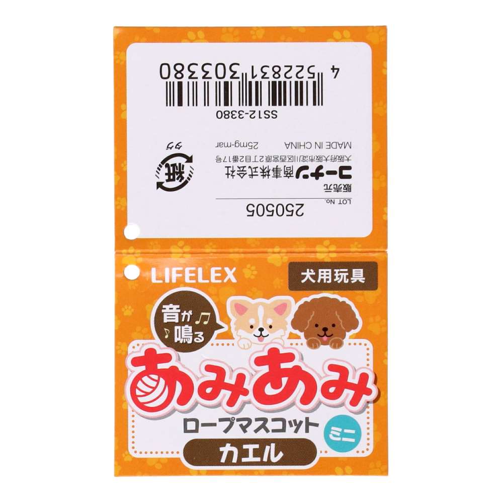 LIFELEX あみあみロープマスコットミニ カエル SS12-3380 カエル