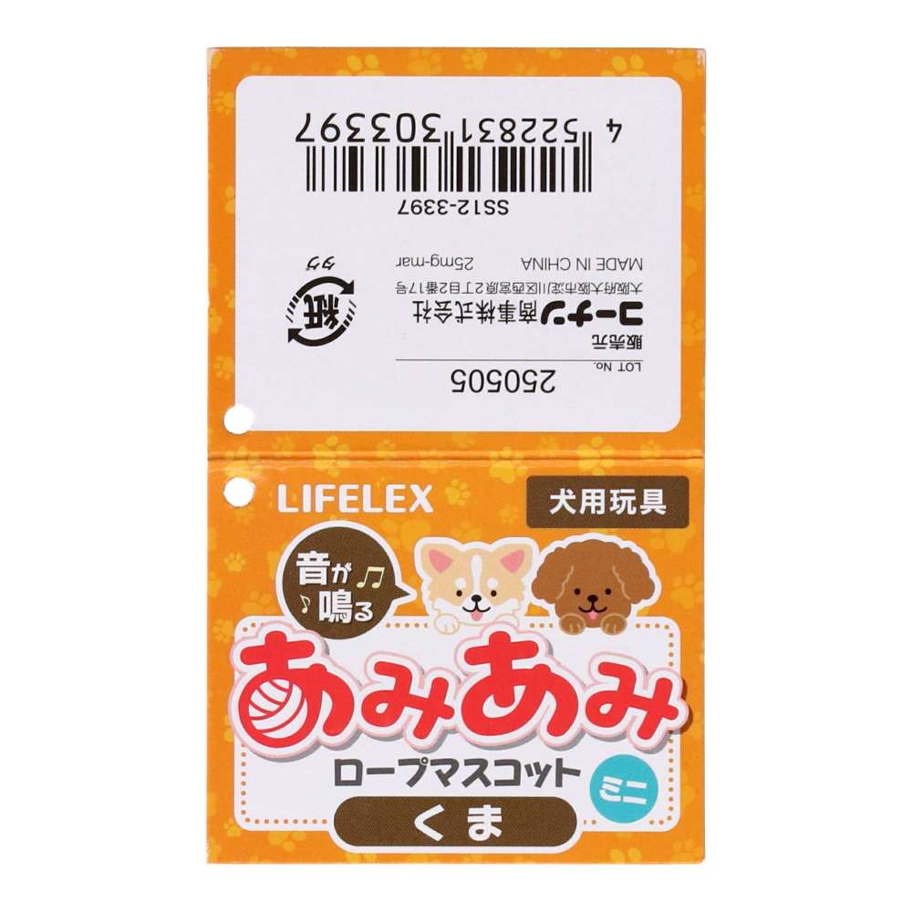 LIFELEX あみあみロープマスコットミニ くま SS12-3397 くま