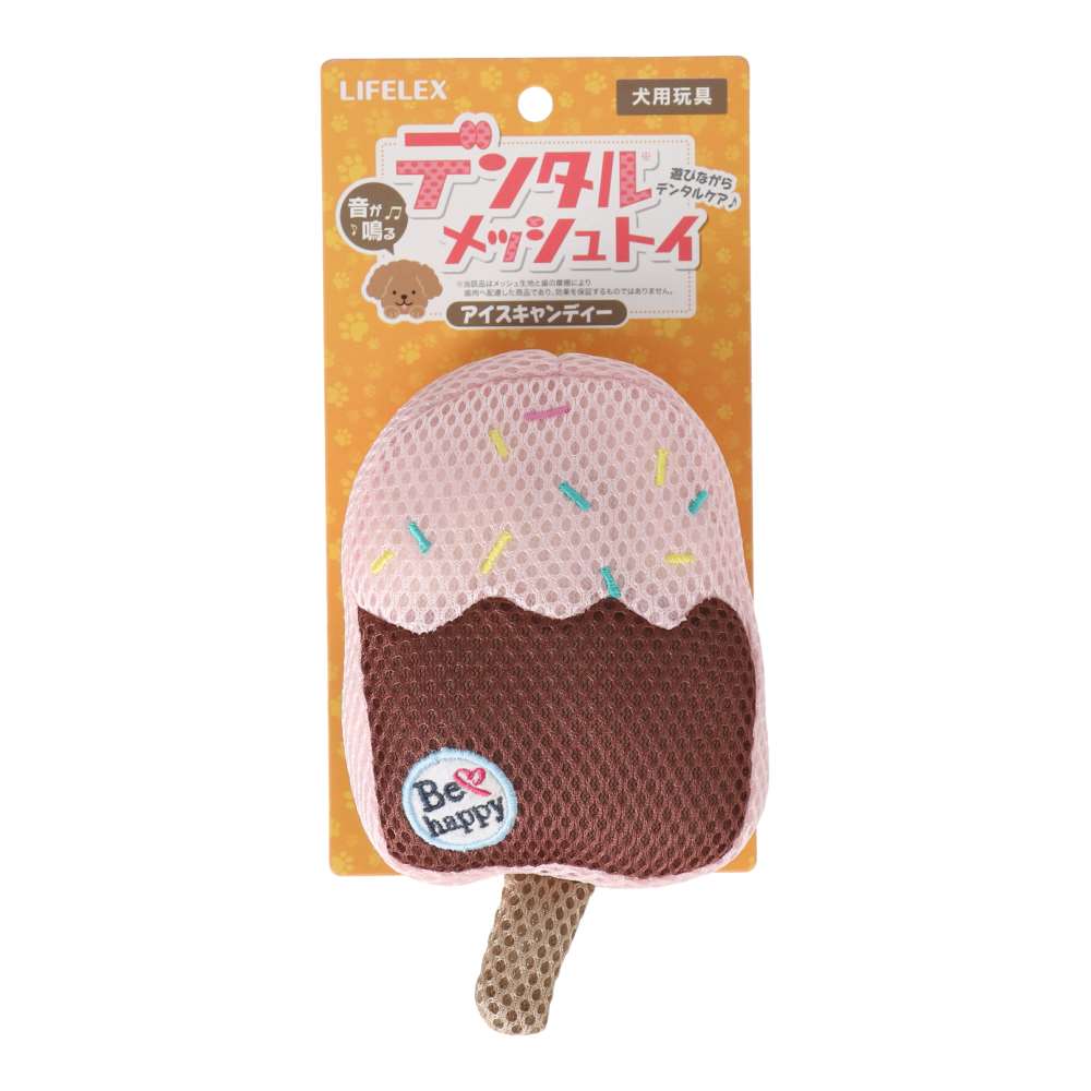 LIFELEX デンタルメッシュトイ アイスキャンディー SS12-3458 アイスキャンディー
