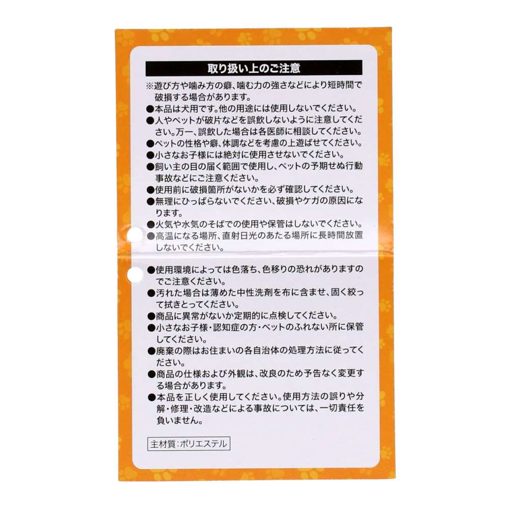 LIFELEX ひっぱりマスコット ビールで乾杯 SS12-3526