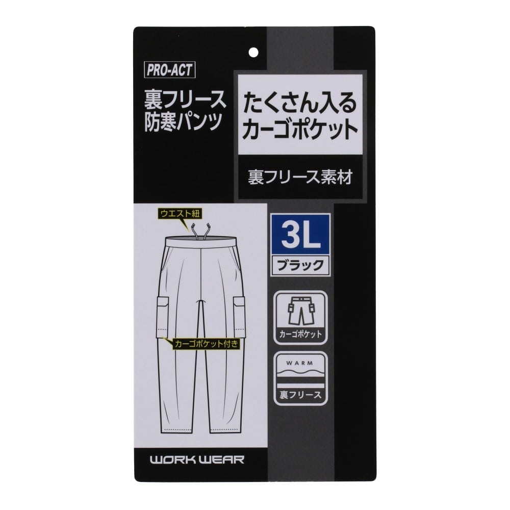 LIFELEX　裏フリース防寒パンツ　ブラック　３Ｌ ブラック 3L