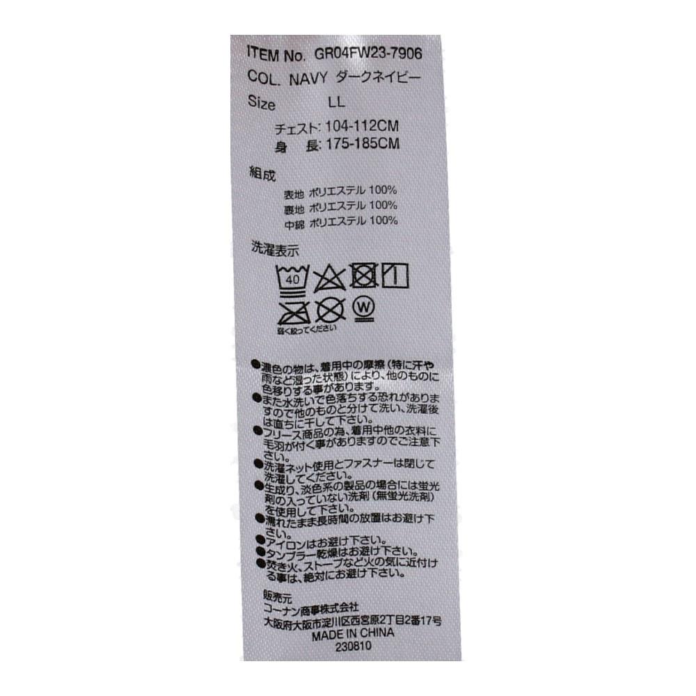 LIFELEX　裏フリースベスト　ダークネイビー　ＬＬ ダークネイビー LL