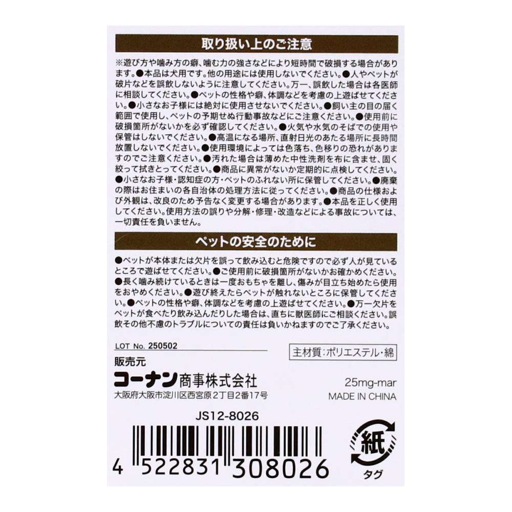 LIFELEX ナチュラル 引っ張りロープ クッション付 JS12-8026 ナチュラルミックス