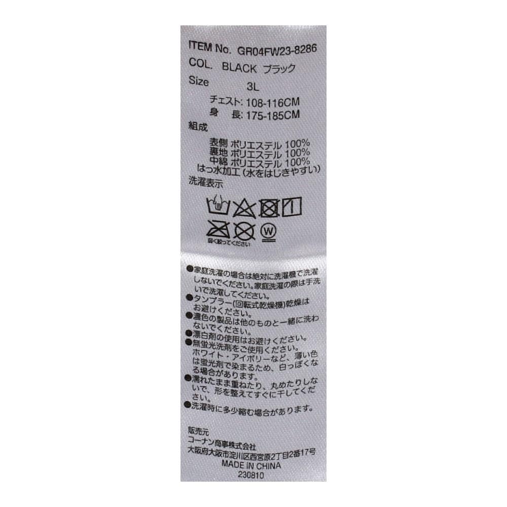 コーナンオリジナル　防風ワークジャケット　ブラック　３Ｌ ブラック　３Ｌ