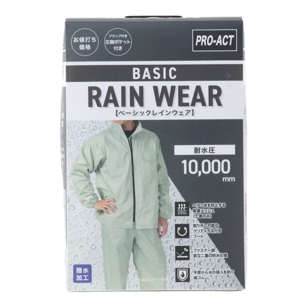 PROACT　ベーシックレインウェア　グレー　Ｌ グレー Ｌ