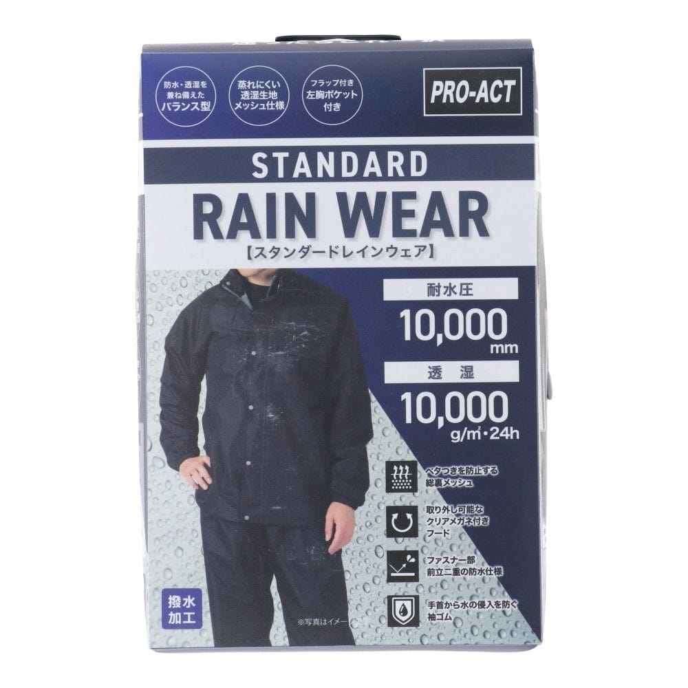 PROACT　スタンダードレインウェア　ブラック　Ｌ ブラック Ｌ