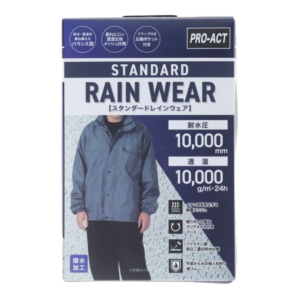PROACT　スタンダードレインウェア　チャコールグレー　Ｌ チャコールグレー Ｌ