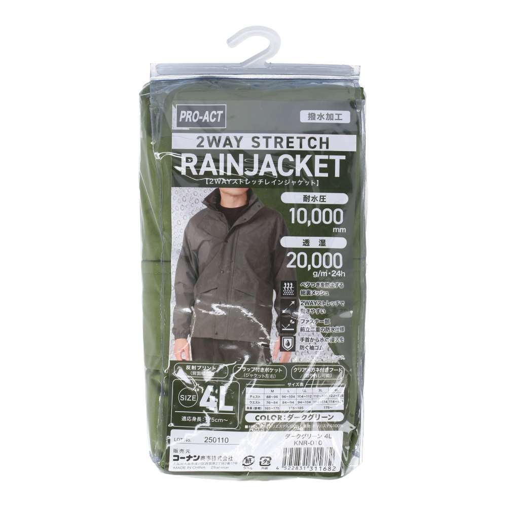 PROACT　２ＷＡＹストレッチレインジャケット　ダークグリーン　Ｍ Ｍ