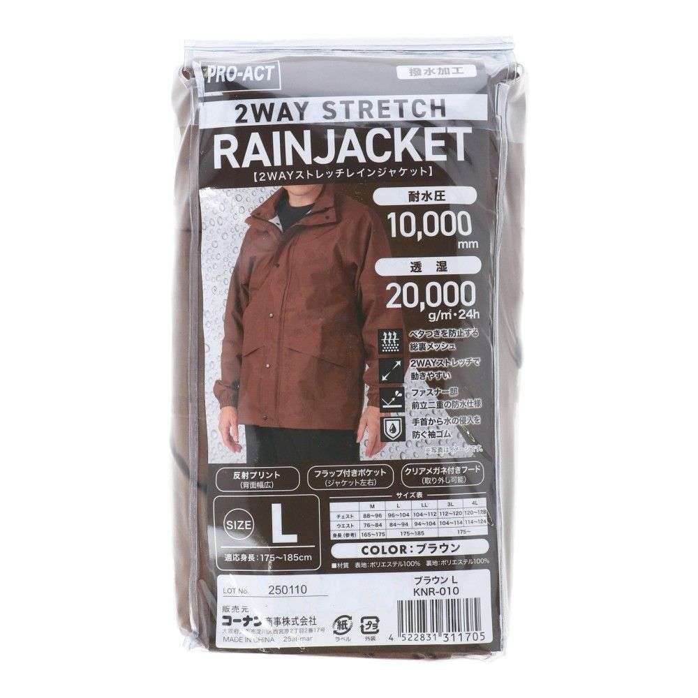 PROACT　２ＷＡＹストレッチレインジャケット　ブラウン　Ｌ Ｌ