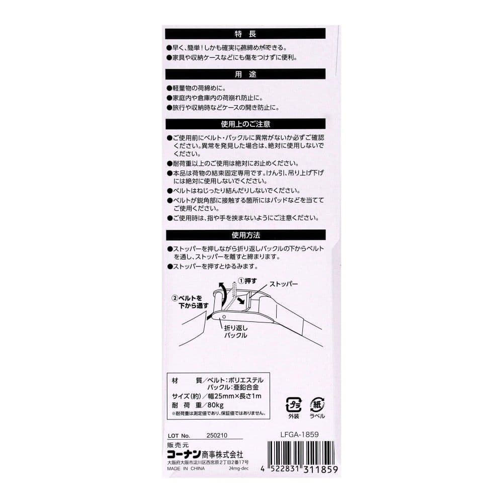 LIFELEX　荷締めベルト１Ｍ　２本組　グリーン　ＬＦＧＡ－１８５９
